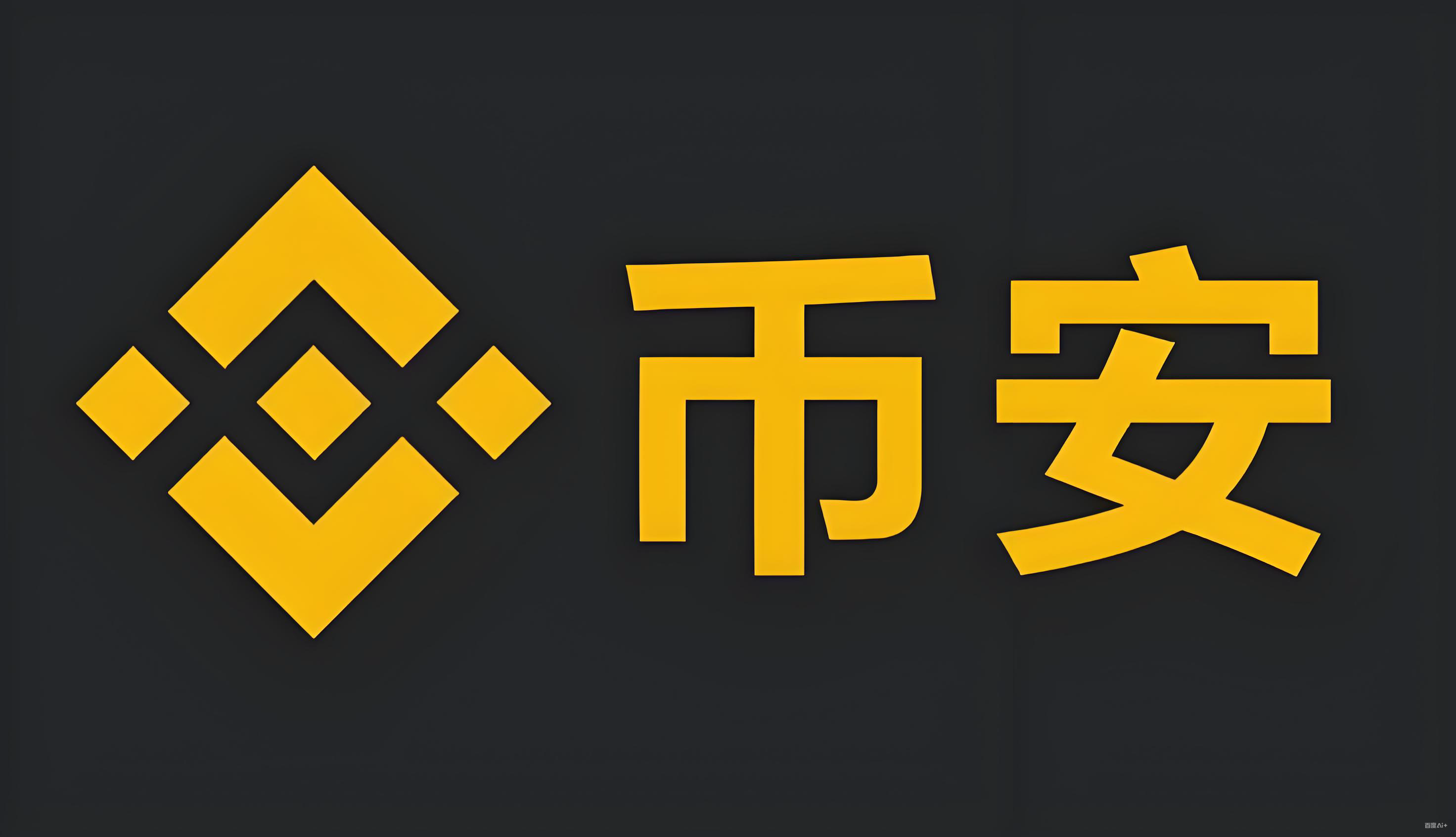 币安官方节点下载官方节点下载服务矩阵